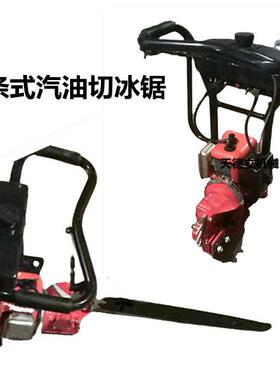 .5马力汽油机动4力冰手持切冰GB锯J450无品牌/型45公分链条式割锯