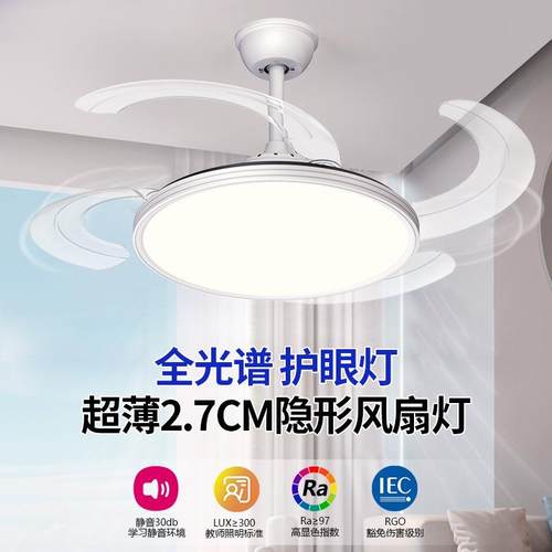 隐全光谱护风扇灯2025新757款体超薄静眼音餐厅卧室家用一形吊扇