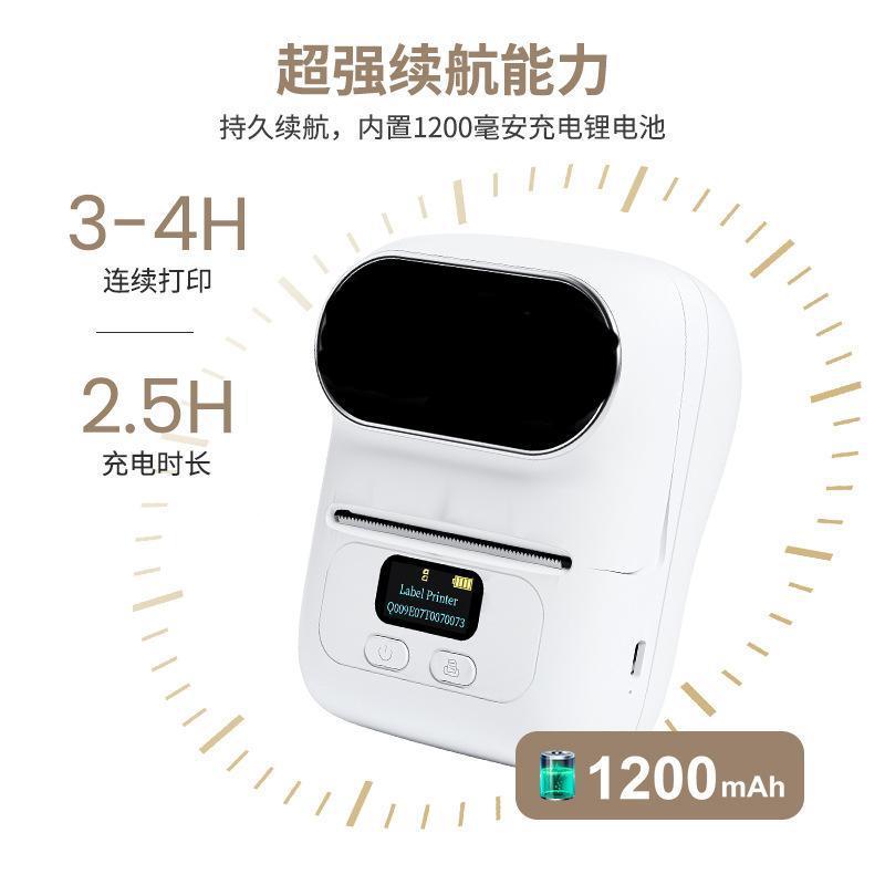 版M标110热敏打印机商M110白色用迷你手持便携条码式打印机签打印