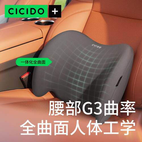CIC92I腰DO汽车靠护腰靠垫车载背枕垫枕车靠用护腰垫开腰车腰部支