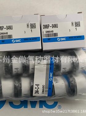 无品牌/SMC多管接接式对头DM6P-4NU0-C1