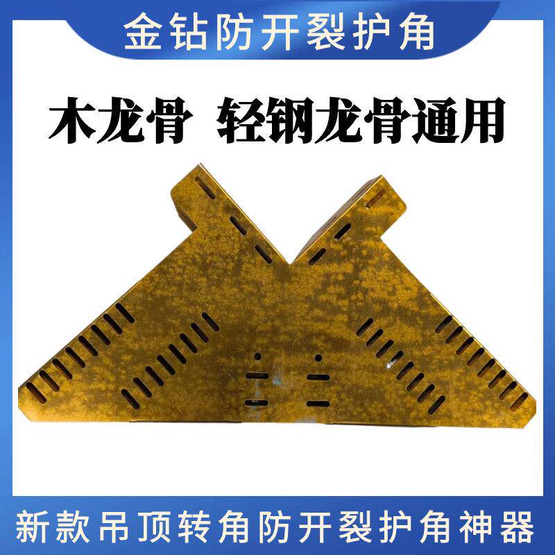 整箱优开惠石QQO膏吊顶角防开裂天固花板护角码龙骨连接加器吊顶