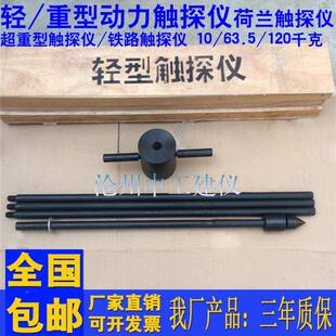 轻型触仪力探触探仪qxcty-00重型触探仪轻型动力触仪荷兰探钎探探