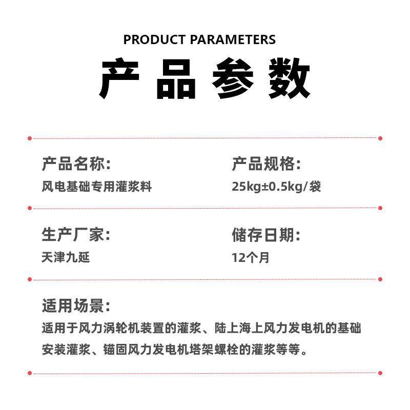 风基础专用灌浆料3C80C支110C10风电电塔筒座设备加固专210用灌浆
