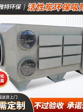 spdg酸p雾净化装HRQ干置二级处理设备环保箱式过滤器活性炭吸附箱