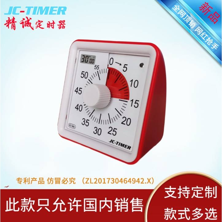 厂家静音可视定时器学生学习闹钟时间管理器可视化表盘厨房计时器