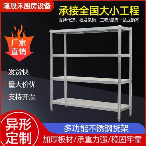 不锈钢367货架置架市超库五物层货架组装货架储物多仓层展示架