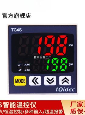 tdec台泉电气温控仪i表TC4S多种输入数字TC4S显示智能PIq调D节温