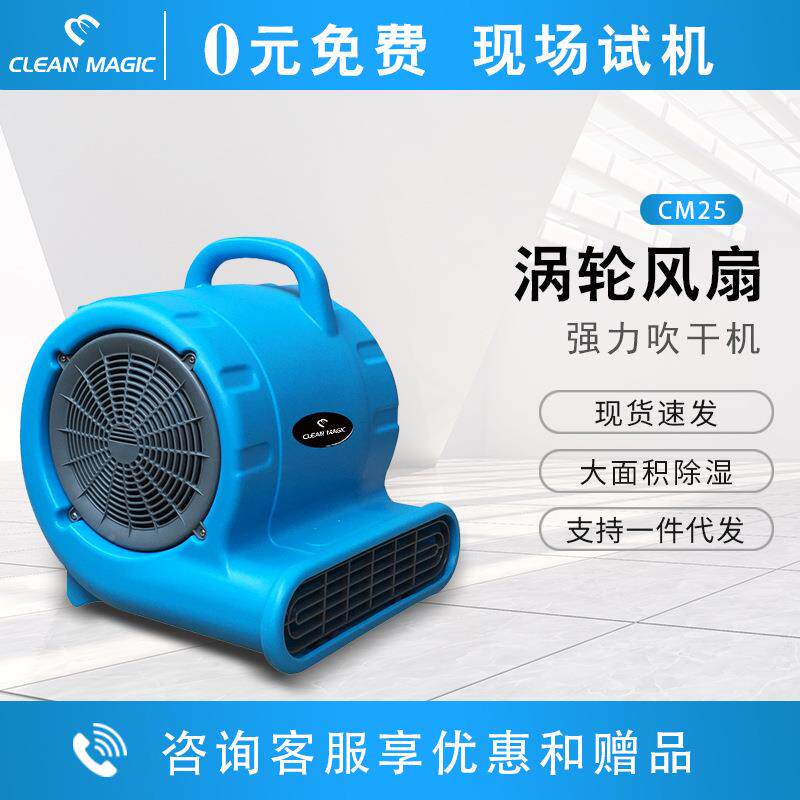 大地面地毯吹干机酒生店商场量工业用吹地风机商用卫间516除湿鼓