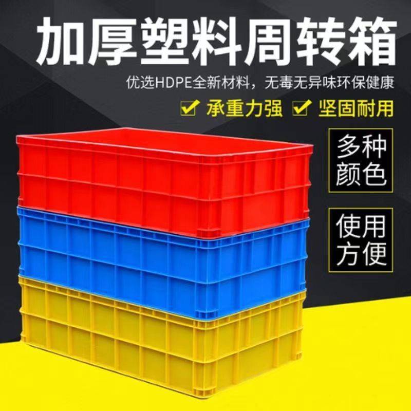 特大号工厂塑料周转箱加厚巨龙箱运输物流箱加长胶箱水产养殖养箱