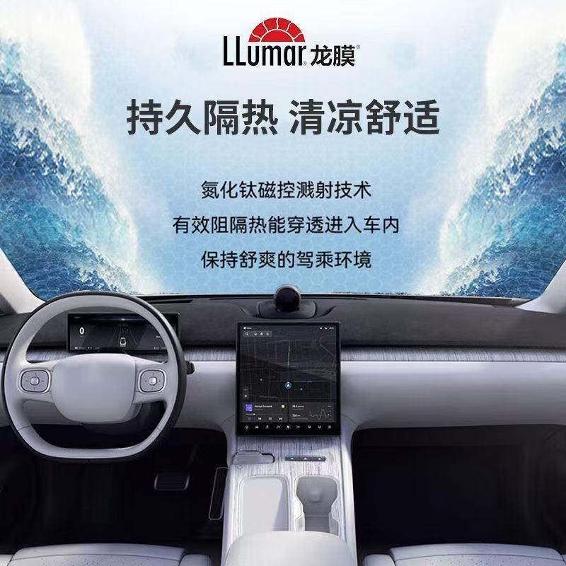 龙膜太阳膜畅悦80高隔VCK窗玻热璃膜LLUMAR车5汽车隔热膜1米装太