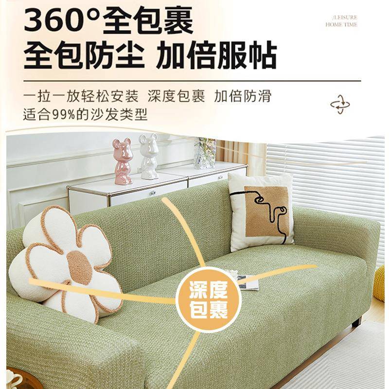 新202款5沙发套季全包卍能套全盖盖防猫抓四通用弹力保护丝绮鹿沙
