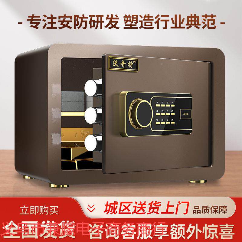 保险柜家用小PFE型隐形防盗储蓄办警公险箱纹报电保子密码存指钱