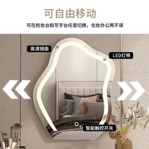 云朵镜L子面化妆镜卧台式E386D灯室梳桌妆台智能轻奢灯镜带灯无