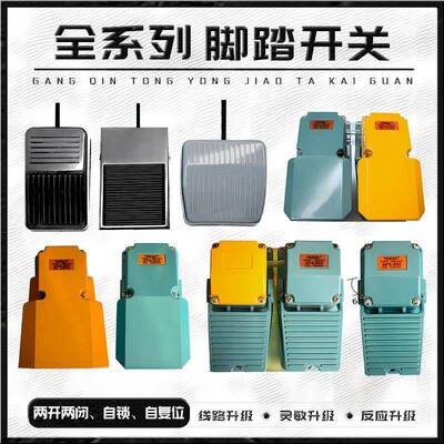 T脚EZUO特佐AFS-8式02锁脚踏开关2芯3芯4RFH芯带自线航空插踩式