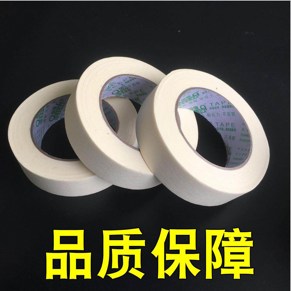 纸带胶墙面无痕美喷漆遮蔽无痕0.5cm*20手撕美术生专用美文纹纸分