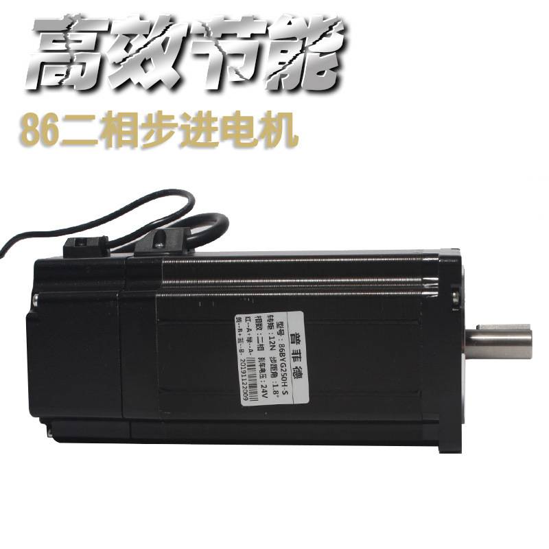 86步进电机86BYG250H扭矩4.5N/8.5N/12N.M 大力矩二相四线带刹车