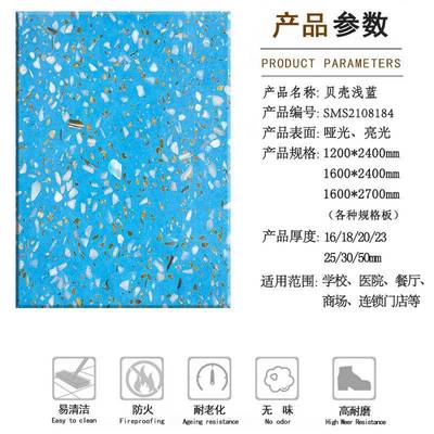 水磨石厂家机预地磨制贝壳浅蓝无水203石防滑地面砖墙面人造石坪