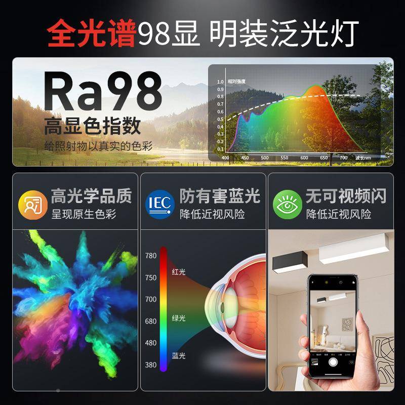 全光谱led装长明条灯免开孔客厅无主灯照明吸条形MCA泛顶光线筒条