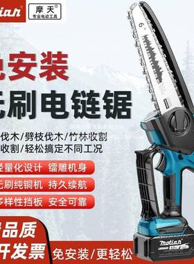 牧1田无锂KMK电链锯刷电式高速锯大伐功率手持式户外锯充树修枝木