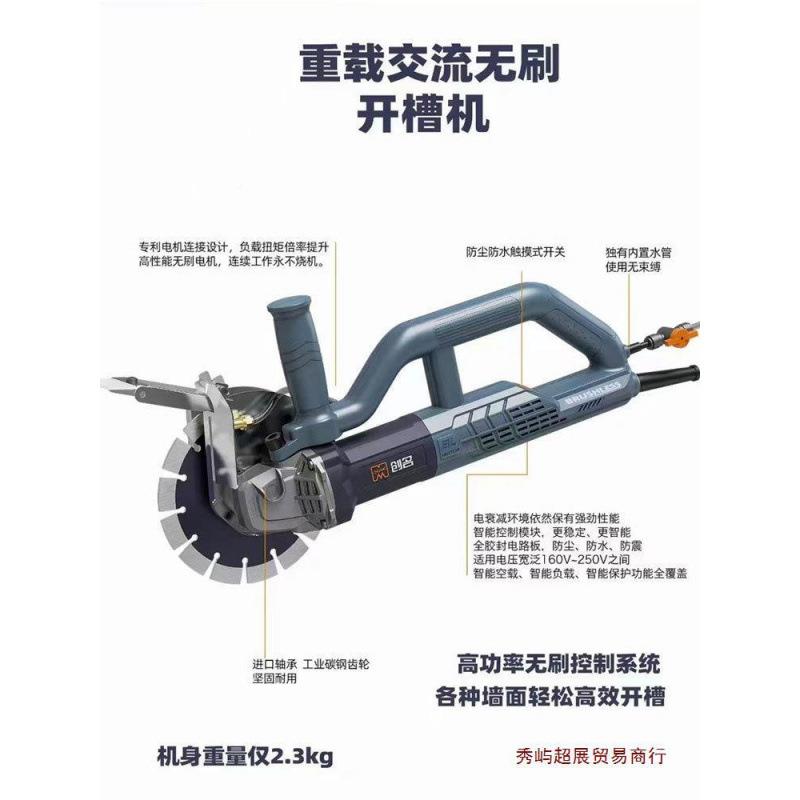 创名水无开槽机电线槽无尘墙面单片切槽刷切KAN割机电动具工新款