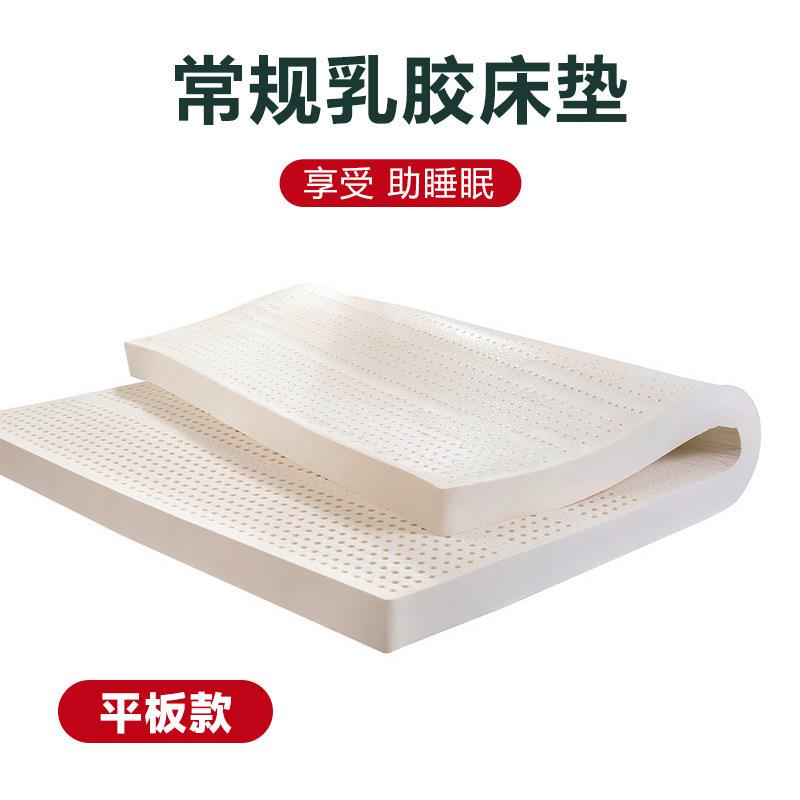 泰国天然乳胶床垫软垫家用米双LRY人思榻榻席梦垫床租房宿舍乳胶
