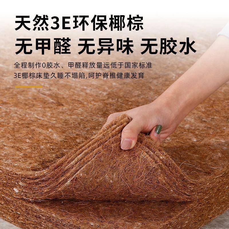 环保椰棕护乳胶床垫18.米1脊.米软硬两用家tydCHQAE用出租屋双5人