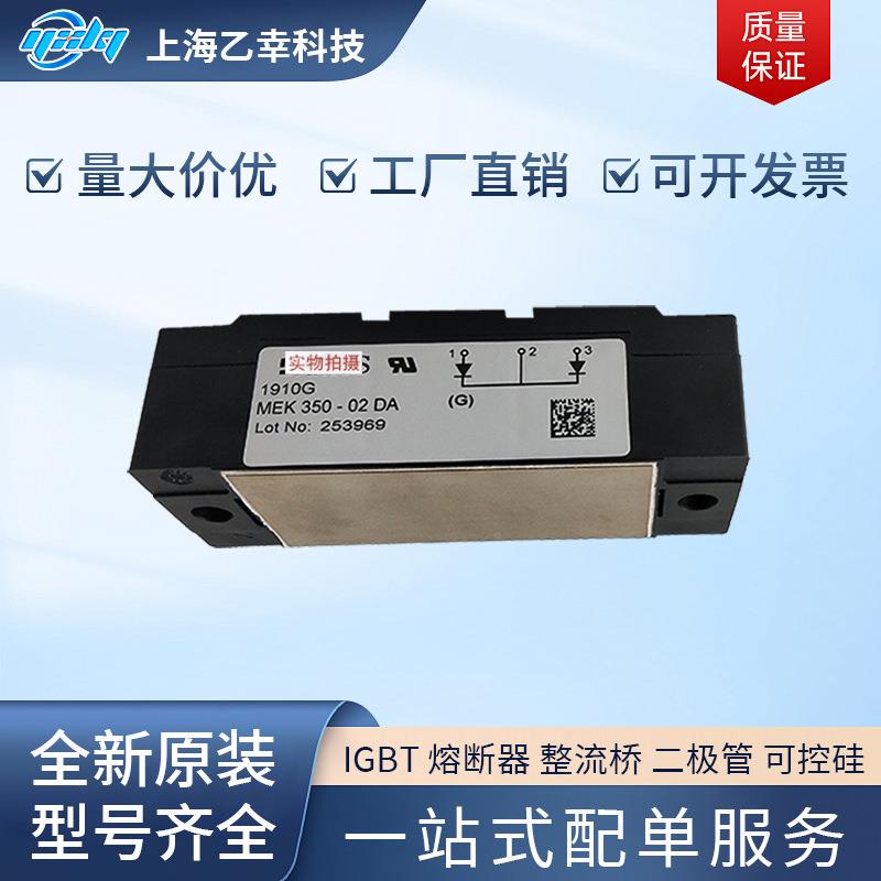 德国IXYS原厂二极管整流桥O600M-20NAJY1MO600D-22N1MDD71D0-22N1