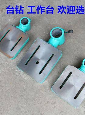 162Z5320台钻配件作台工面立柱三通工作台面作铸铁台式钻床工台面