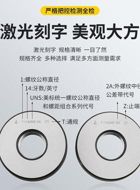 陕西空宏峰美制螺环规2A通止规公制粗航UHM量细纹环规规