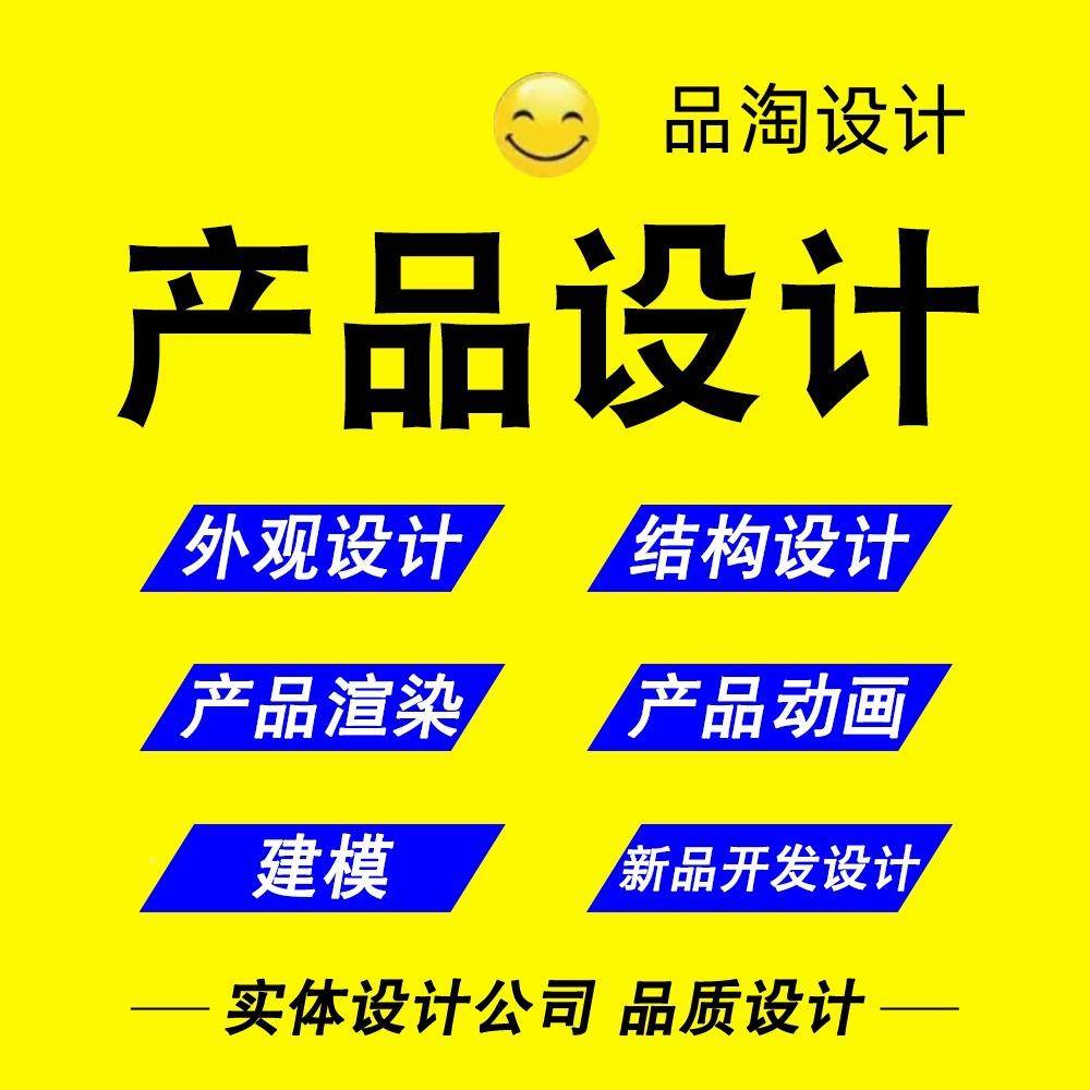 建模设计产品型渲场染电商详情页主图图效果UVR外观设计景模图渲