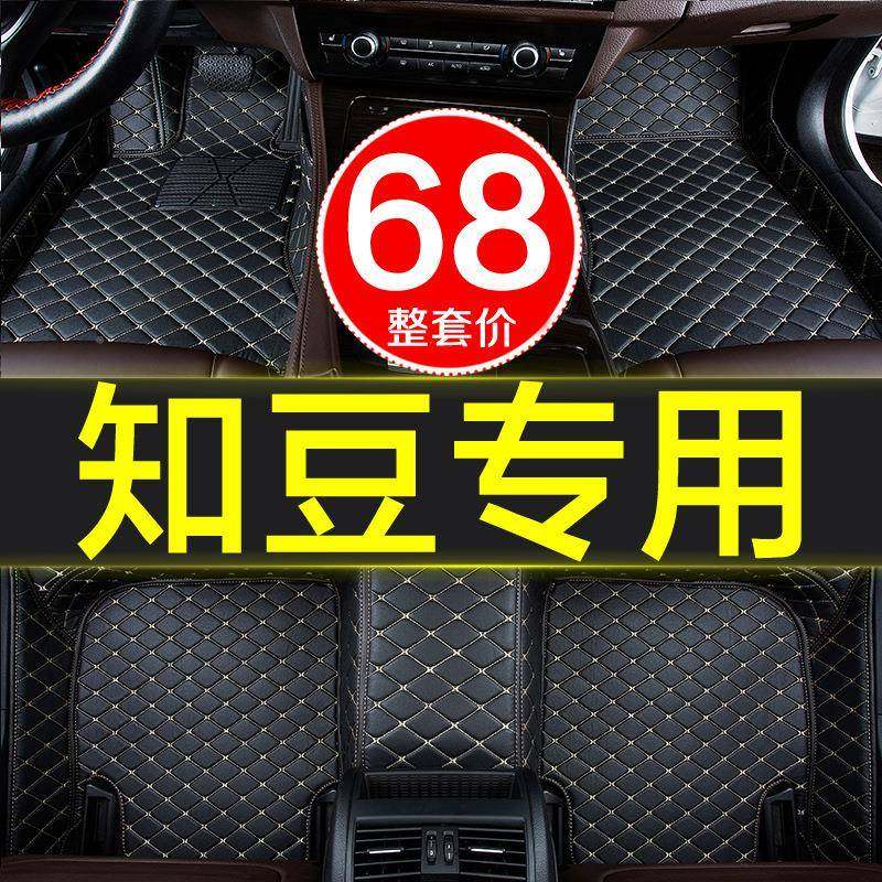 知豆D1DD3彩动虹专用汽车2脚21垫全包围大新能源电四轮老年代步改