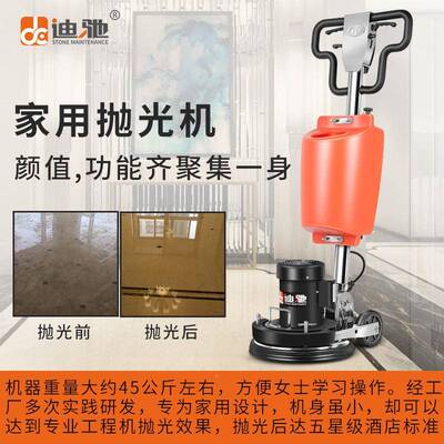 迪理驰家用大抛光机石水磨石KTW面石材打磨瓷砖木地晶板打蜡清洗