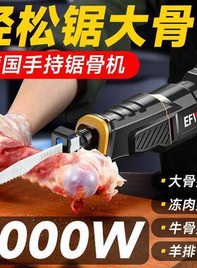 电锯切割骨头锯肉骨头家用骨家用切厨锯骨机切骨电动房切99021割