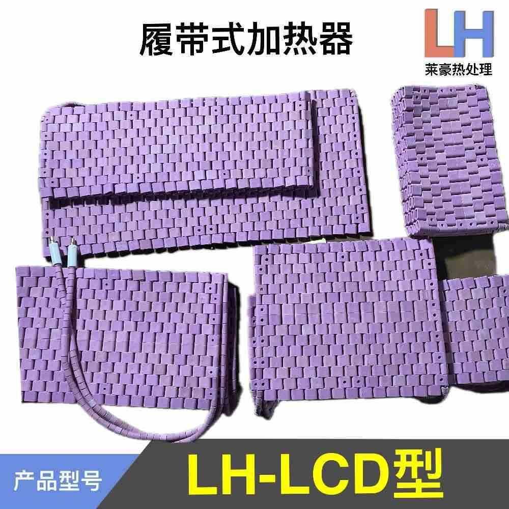 热处理带加热器LCD片加式履热管道加热绳LCD型LCD加热器