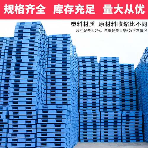 网格川字料托盘流厂家物库叉车栈板地台板塑胶TKD卡板加厚仓塑防