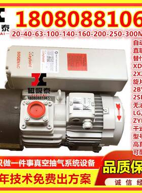 黑龙江真旋泵片真29655式空油泵XD040系列包装机小型抽气工业用空