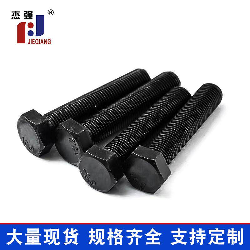 10.9级高强度细螺牙细M外六角螺丝黑色8-M72细扣螺栓丝钉无品牌/