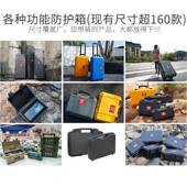 亿丰3箱326塑料安全防护箱仪器仪表332690箱专具用包装 设备工户外