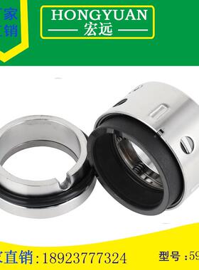 机9械密封件59U/58U/5V/HOC14mmm-110m/印染/化工泵密封耐高温耐