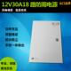 室外防雨1路8路源箱12V电供3PPI0A监控电源箱集中电电源18电源箱
