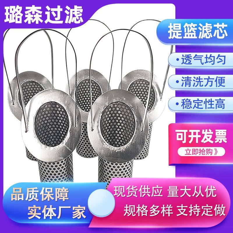 斜口篮VWJ滤筒泥浆石灰浆污水过滤筒过化工滤管道器提篮式式滤芯