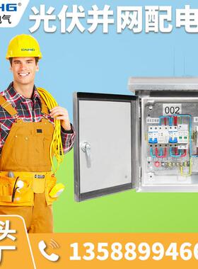 不锈钢光伏并0网配箱GHBW-008-150KW汇3流箱计量箱三电相电表箱75