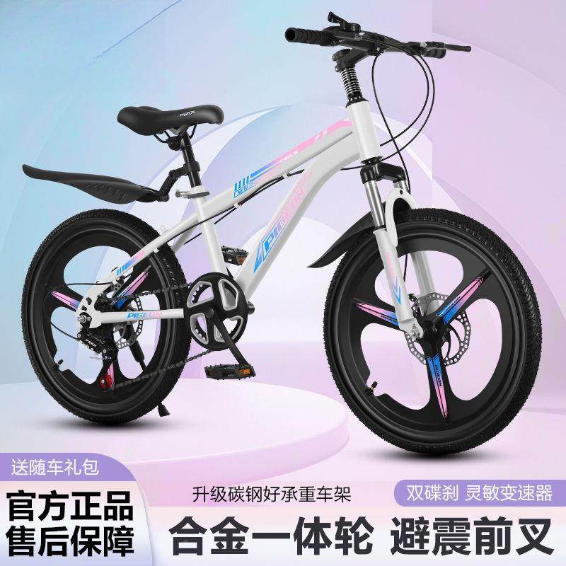 童车自行山地男女儿孩6-15厂家直供岁中小学生单车车赛车减震碟刹