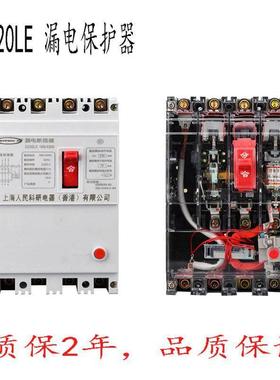 上海人民D2LE漏电保0护器开关断路器160A250AZ400A063AHQR三相四
