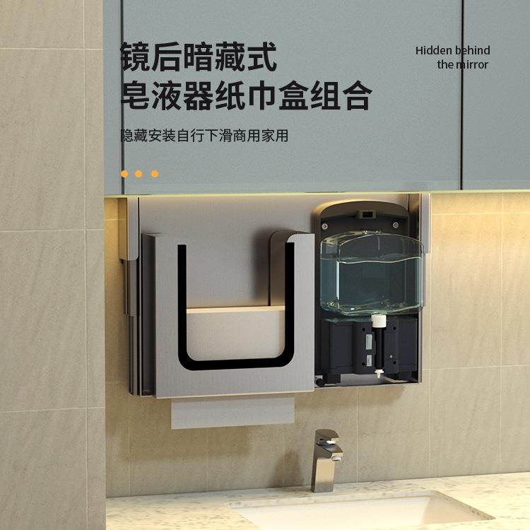 卫生洗手间嵌藏入纸暗隐式镜子后抹带感应皂392液器擦手巾盒干抽