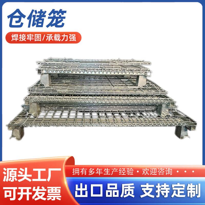 仓储笼折叠铁框货框物流周转箱铁筐可移动仓储铁笼储物笼蝴蝶笼