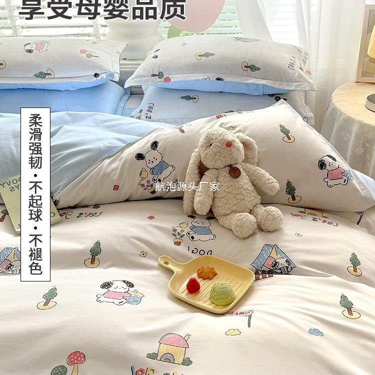 被套单件学宿舍单人150x200x230生单独HPWOAYLD220童5被罩儿三件