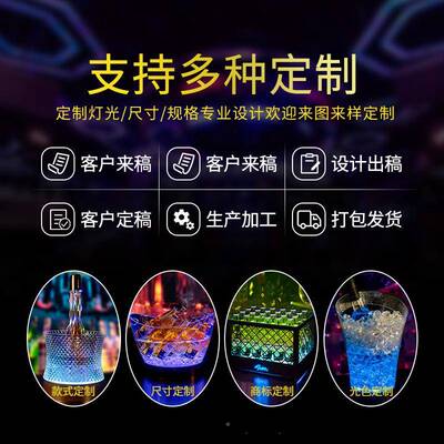 粒酒吧发光冰亚克商力香槟桶啤酒框冰桶KTV啤酒桶LED元宝桶KCN冰