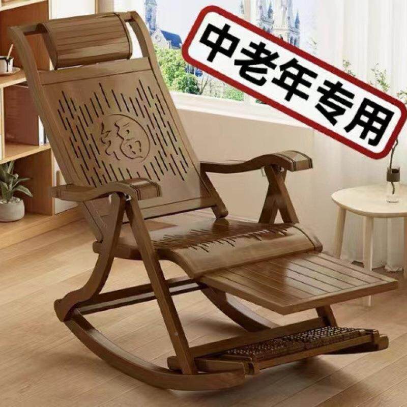 叠摇摇椅躺椅大阳人台家用休折闲人懒人逍遥椅靠QWM背老椅沙发竹